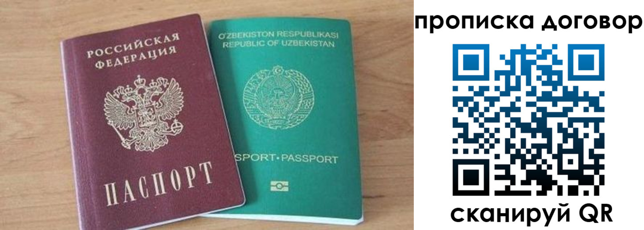 временная регистрация в Слюдянке